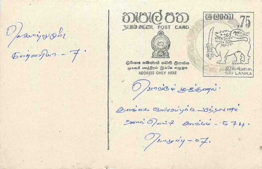 Sri Lanka — carte postale avec timbre 75 cents — éditeur Sri Lanka Post