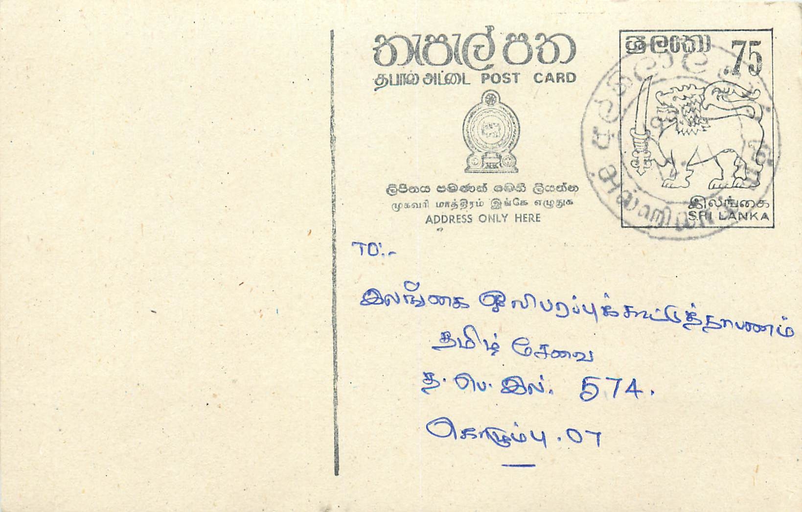 Sri Lanka — carte postale avec timbre 75 cents et texte en tamoul