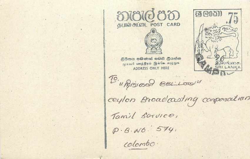 Sri Lanka — Antike Ansichtskarte mit Stempel 75 — unbekannter Verlag