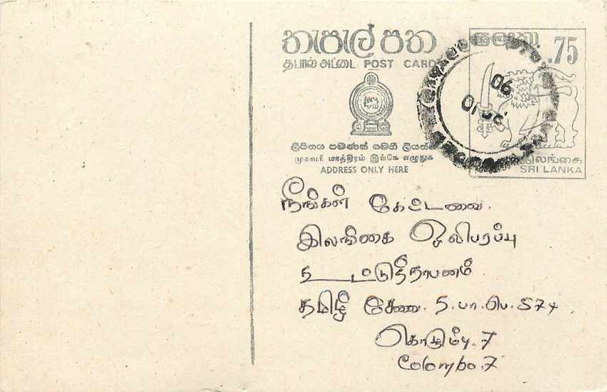 Entier Postal Postal Stationary Sri Lanka Ceylan Lion
