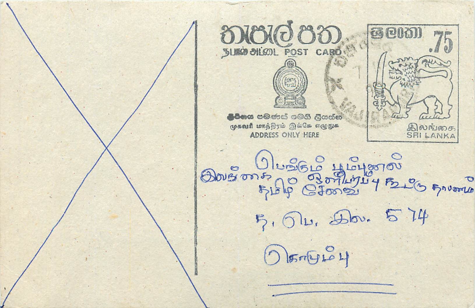 Entier Postal Postal Stationary Sri Lanka Ceylan Lion