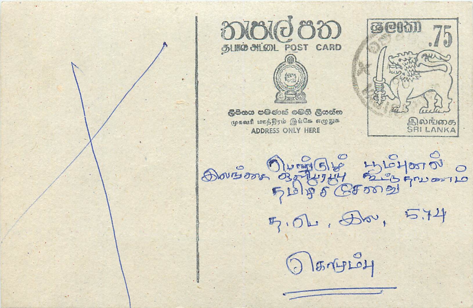 Sri Lanka — carte postale avec timbre de 75 cents — éditeur Sri Lanka Post