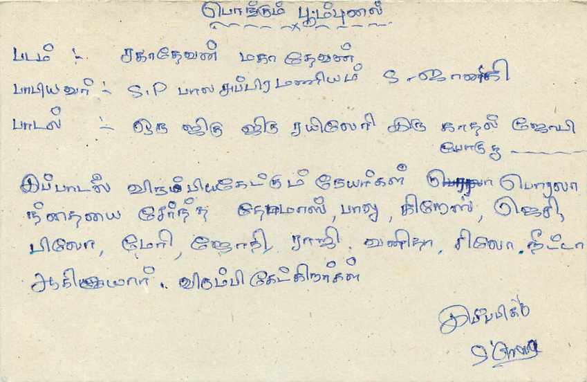 Sri Lanka — carte postale avec timbre de 75 cents — éditeur Sri Lanka Post — Verso