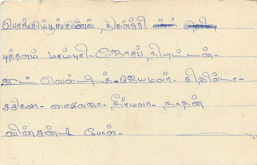Sri Lanka — carte postale avec timbre et texte en tamoul — Verso