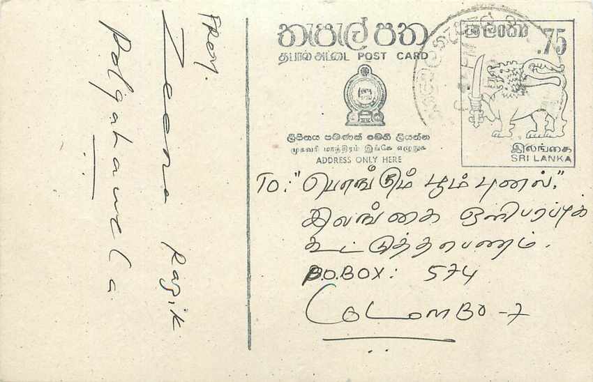Entier Postal Postal Stationary Sri Lanka Ceylan Lion