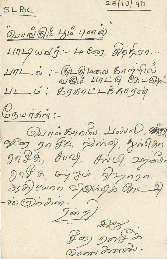 Entier Postal Postal Stationary Sri Lanka Ceylan Lion — Verso