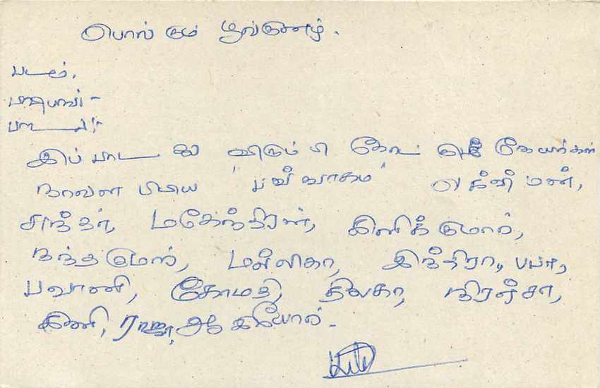 Sri Lanka — Ansichtskarte mit 75-Cent-Stempel — unbekannter Verlag — Rückseite