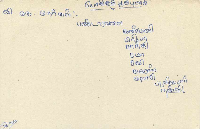 Colombo — Sri Lanka — Postcard — Verso