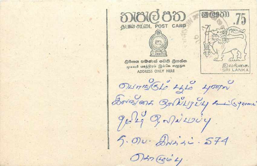 Entier Postal Postal Stationary Sri Lanka Ceylan Lion