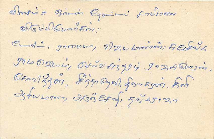 Entier Postal Postal Stationary Sri Lanka Ceylan Lion — Verso