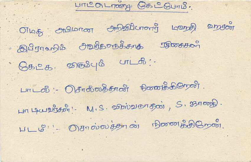 Sri Lanka — carte postale avec timbre 75 cents — éditeur Sri Lanka — Rückseite