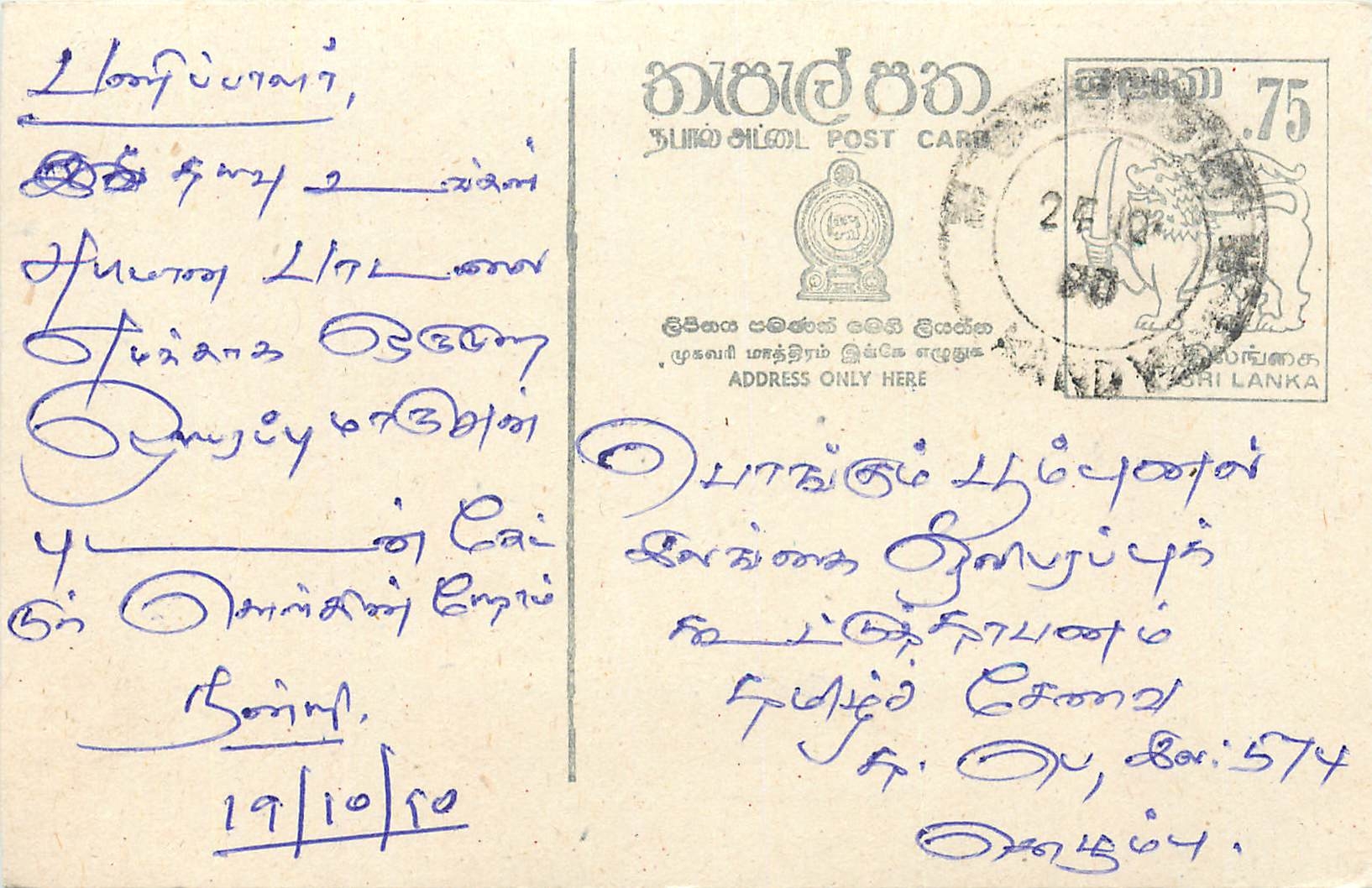 Entier Postal Postal Stationary Sri Lanka Ceylan Lion
