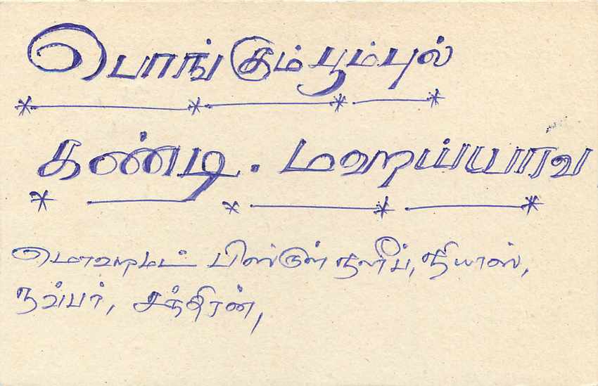 Entier Postal Postal Stationary Sri Lanka Ceylan Lion — Verso