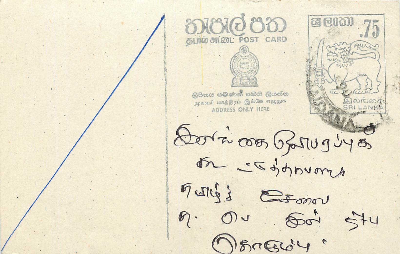 Entier Postal Postal Stationary Sri Lanka Ceylan Lion