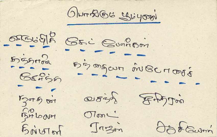 Entier Postal Postal Stationary Sri Lanka Ceylan Lion — Verso