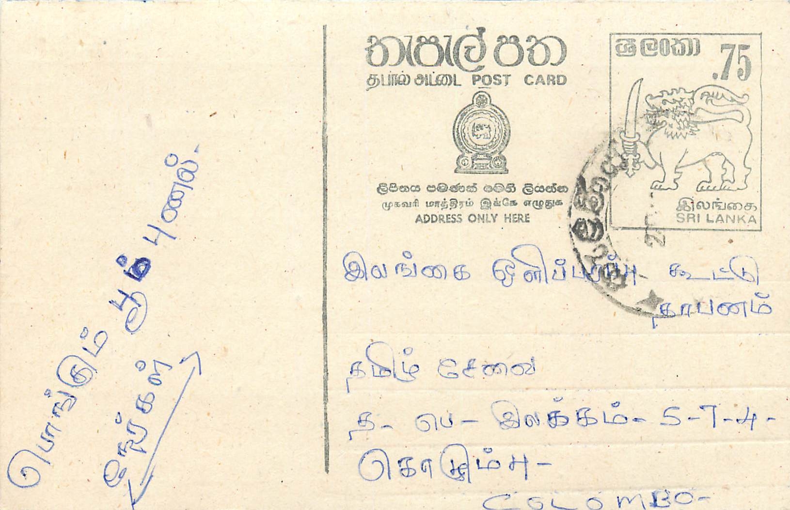 Carte postale Sri Lanka — timbre 75 cents — adresse à Colombo