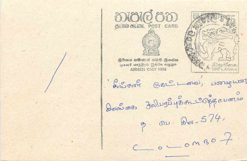 Colombo — sri-lankische Karte mit Stempel und Tamil-Text