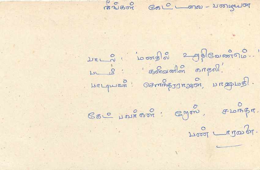 Colombo — sri-lankische Karte mit Stempel und Tamil-Text — Rückseite