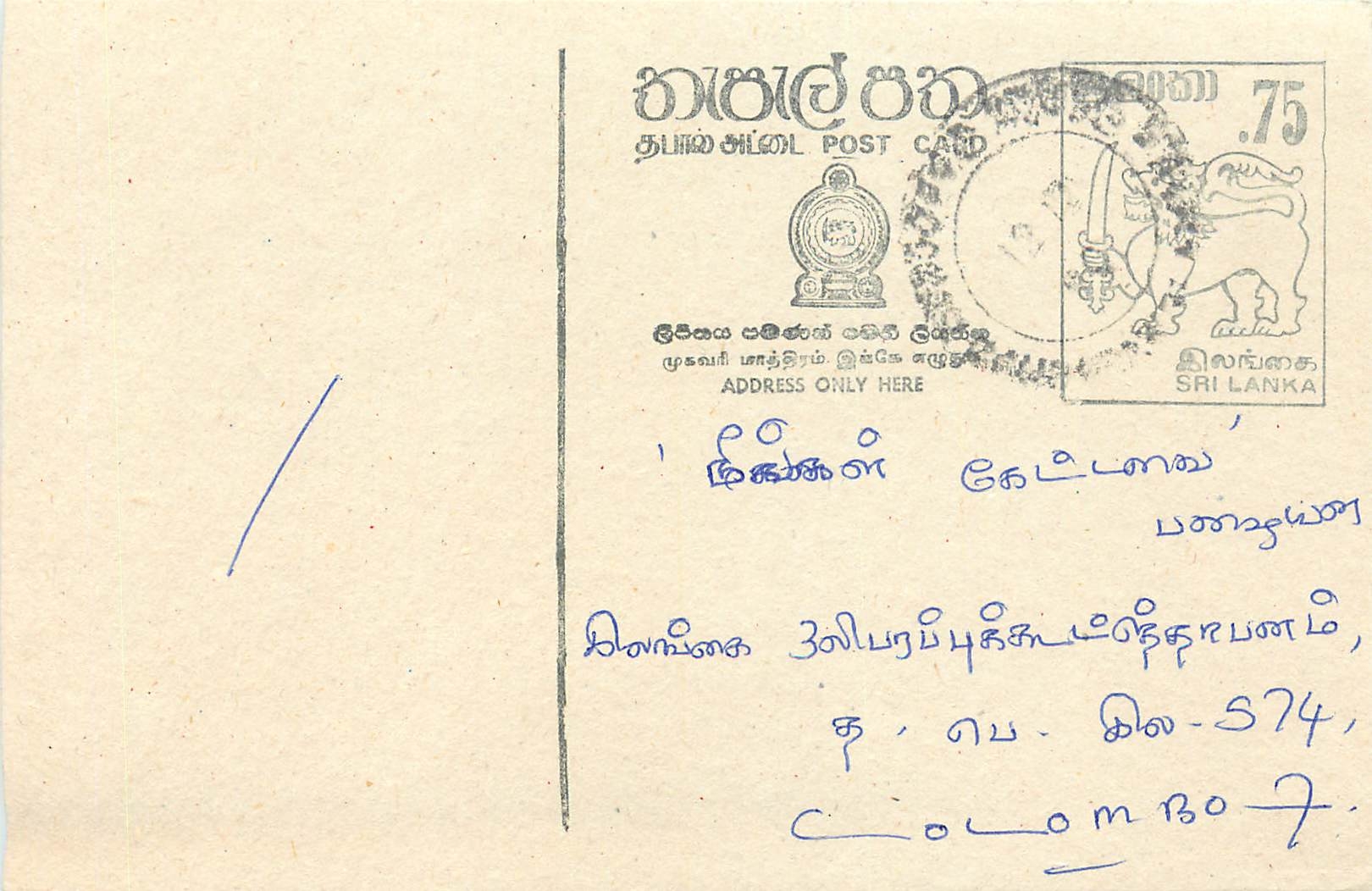 Sri Lanka — carte postale avec timbre et texte en tamoul