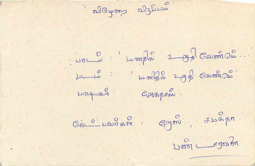 Sri Lanka — carte postale avec timbre 75 cents — éditeur Sri Lanka Post — Verso