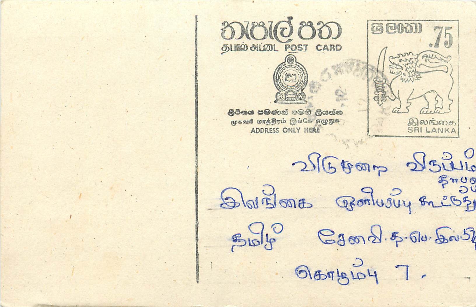 Sri Lanka — carte postale avec timbre 75 cents — éditeur Sri Lanka