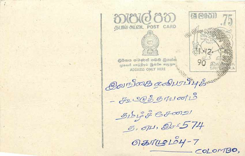 Colombo — carte postale avec timbre Sri Lanka 90