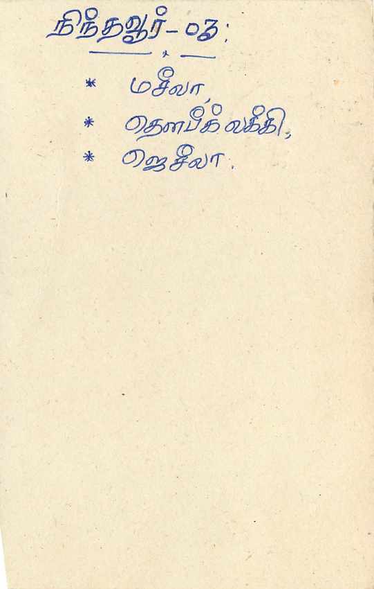 Carte postale de Sri Lanka — Montavur — timbre 75 cents — Rückseite