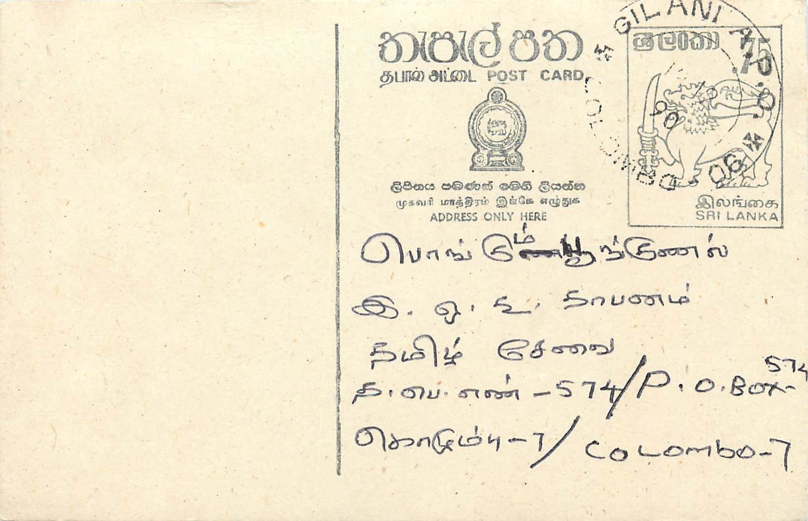 Entier Postal Postal Stationary Sri Lanka Ceylan Lion