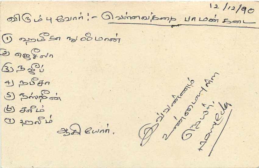 Entier Postal Postal Stationary Sri Lanka Ceylan Lion — Verso
