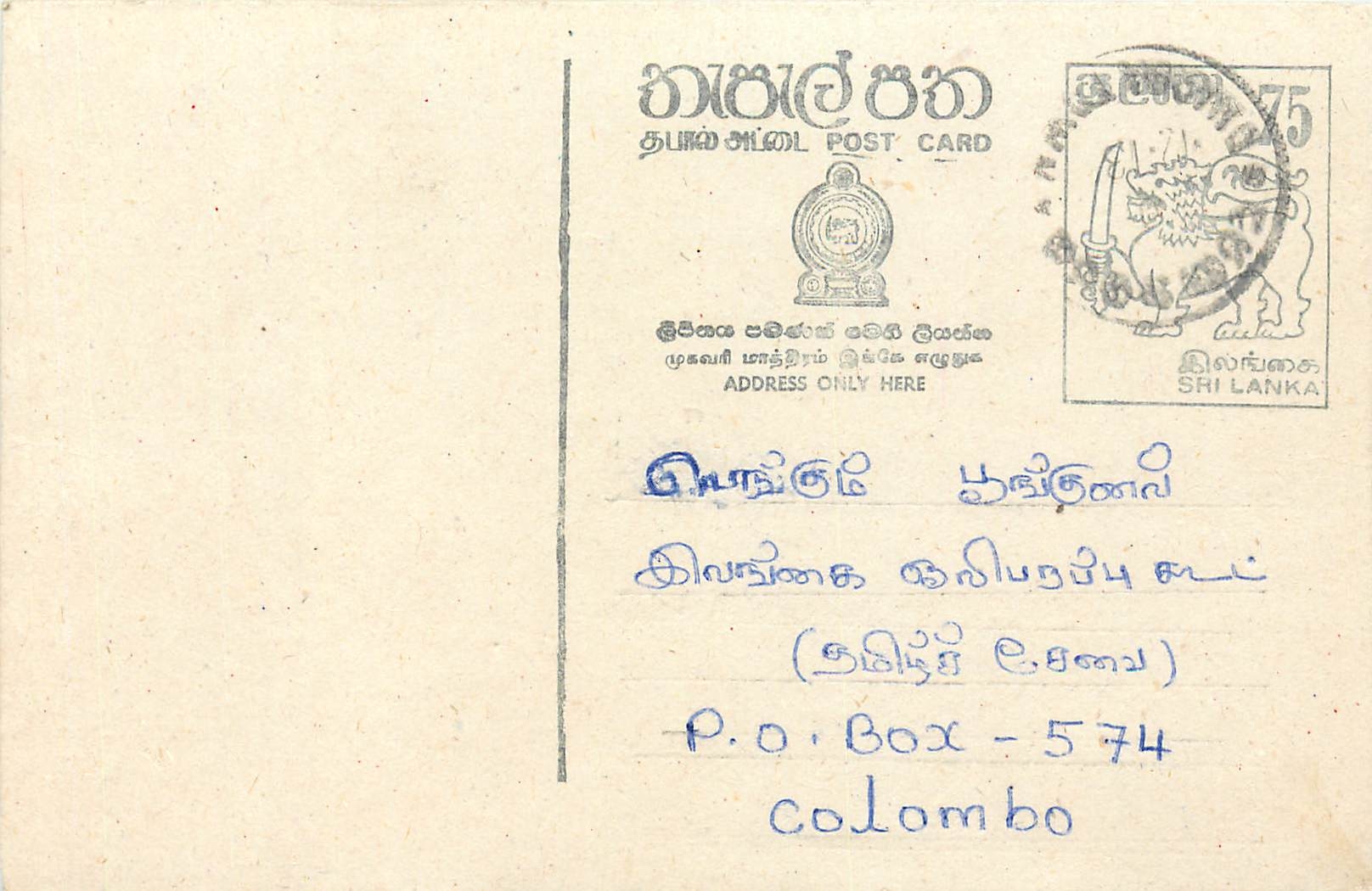Ansichtskarte Sri Lanka — Text auf Tamil — Verlag Sri Lanka