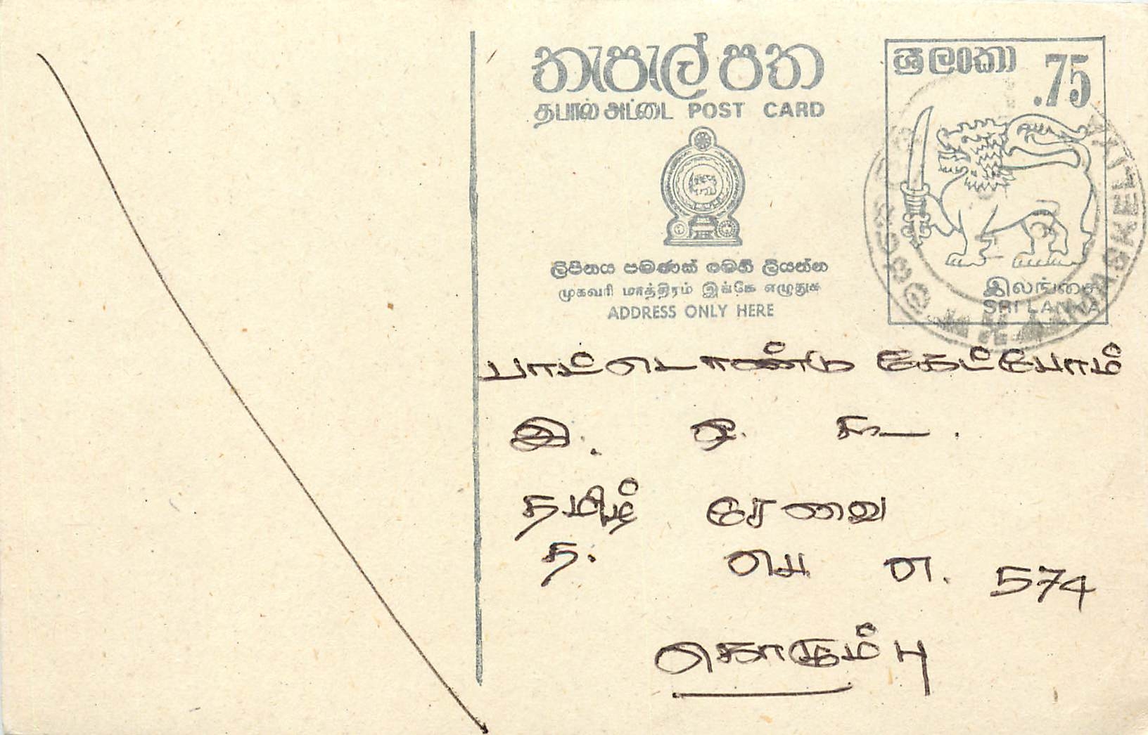 Sri Lanka — Ansichtskarte mit 75-Cent-Stempel — Verlag Sri Lanka Post