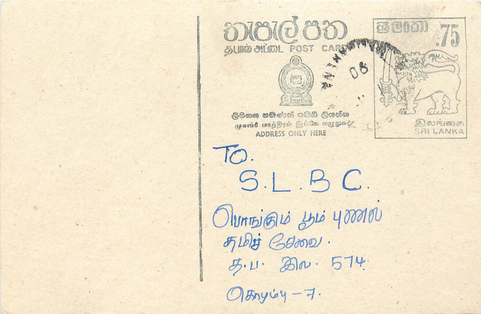 Sri Lanka — Ansichtskarte mit Briefmarke und handschriftlichem Text — unbekannter Verleger