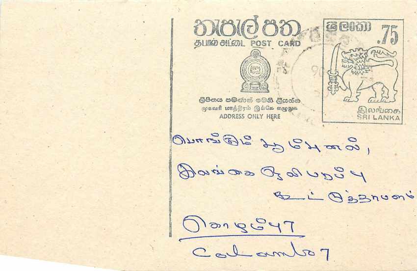 Sri Lanka — carte postale avec timbre 75 cents — éditeur Sri Lanka Post