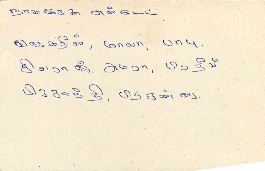 Sri Lanka — carte postale avec timbre 75 cents — éditeur Sri Lanka Post — Verso