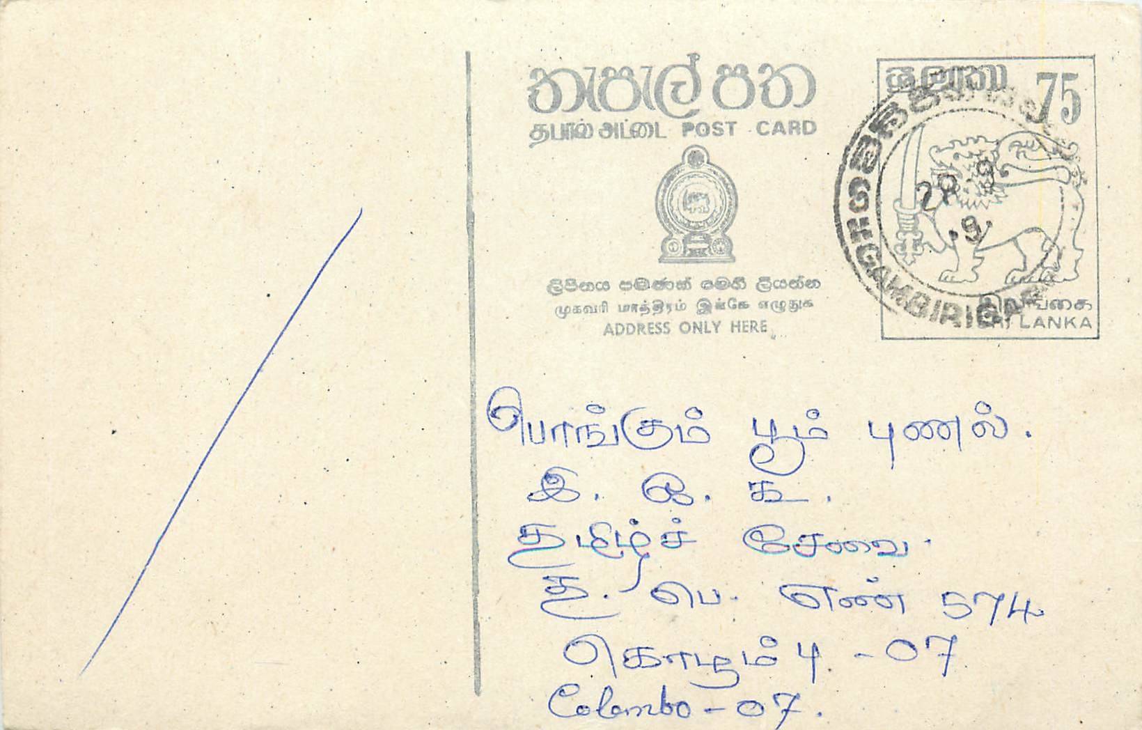 Colombo — carte postale de Sri Lanka — éditeur Sri Lanka Post