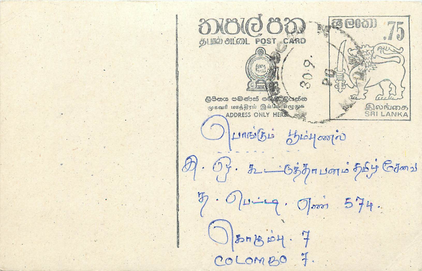 Ansichtskarte Sri Lanka — 75-Cent-Stempel mit Löwenbild — Empfänger in Colombo