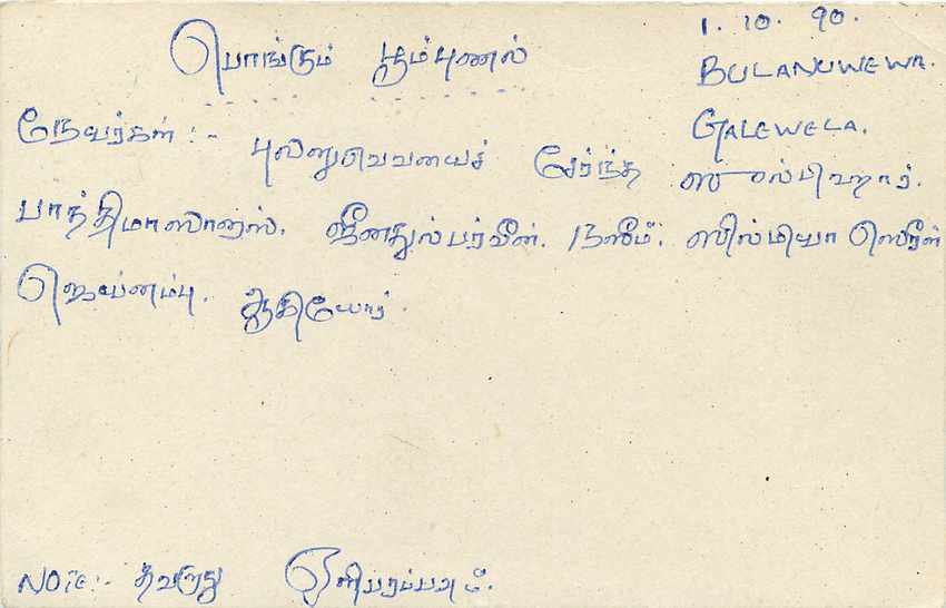 Ansichtskarte Sri Lanka — 75-Cent-Stempel mit Löwenbild — Empfänger in Colombo — Rückseite