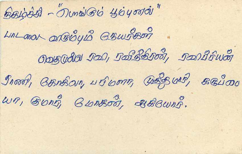 Sri Lanka — Carte postale avec timbre de 75 cents — éditeur inconnu — Rückseite