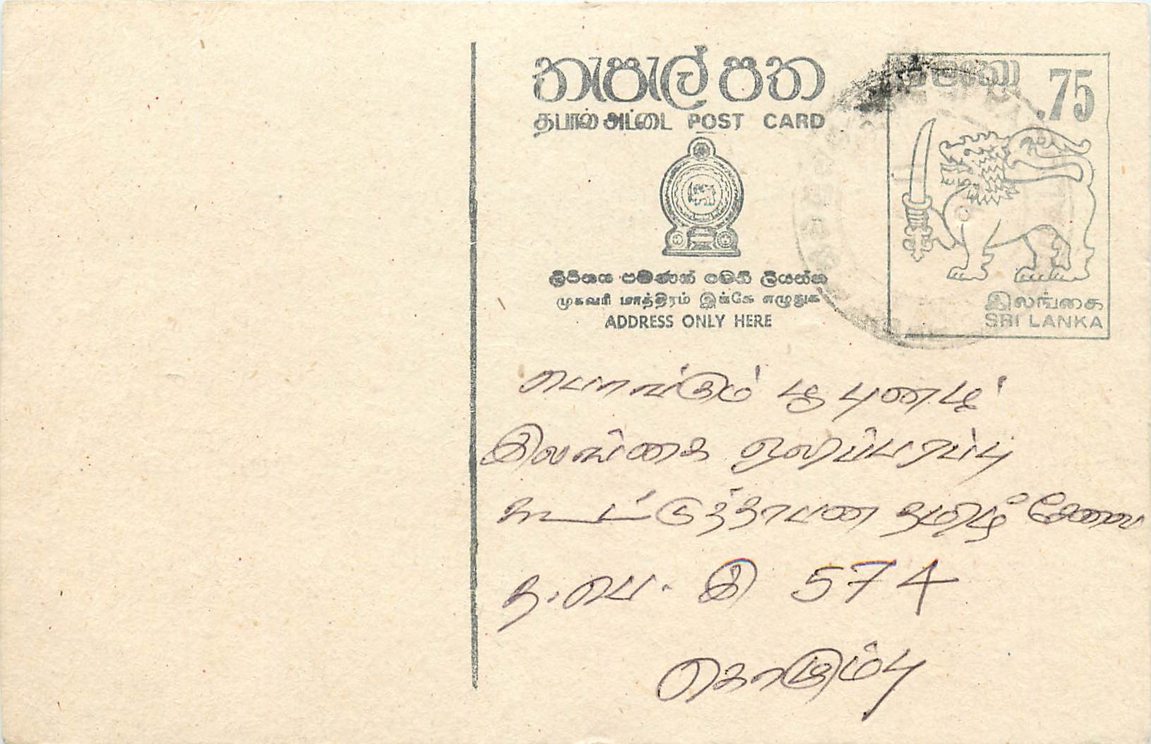 Carte postale Sri Lanka — timbre 75 cents lion — adresse manuscrite en tamoul