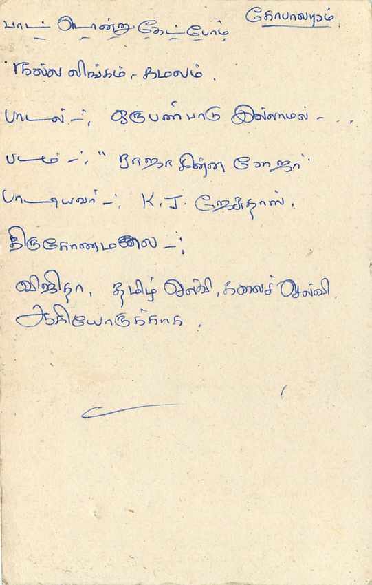 Sri Lanka — carte postale avec timbre de 75 cents — éditeur inconnu — Verso