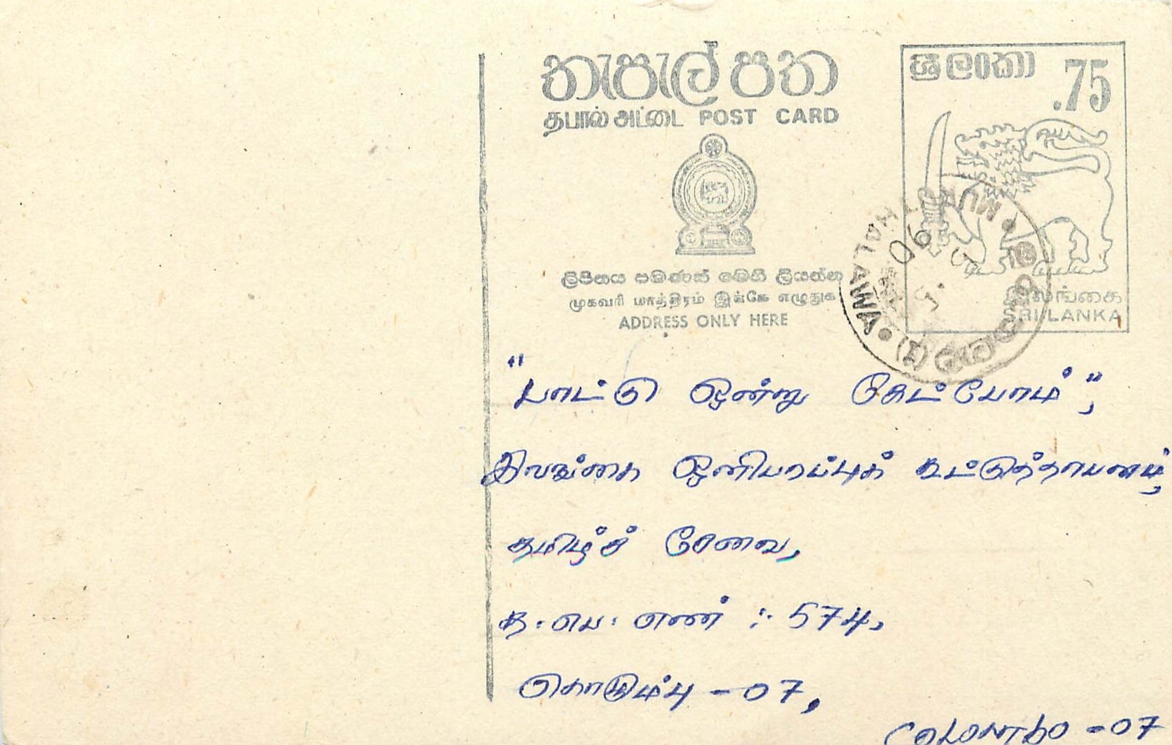Sri Lanka — Ansichtskarte mit 75-Cent-Stempel — Verlag Sri Lanka Post