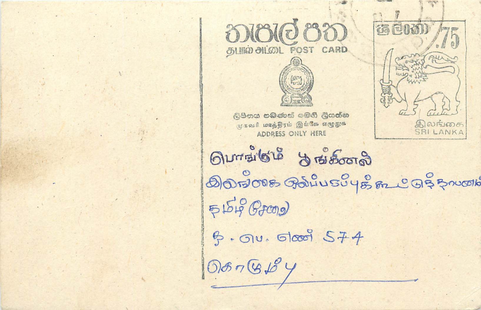 Sri Lanka — carte postale avec timbre et texte en tamoul