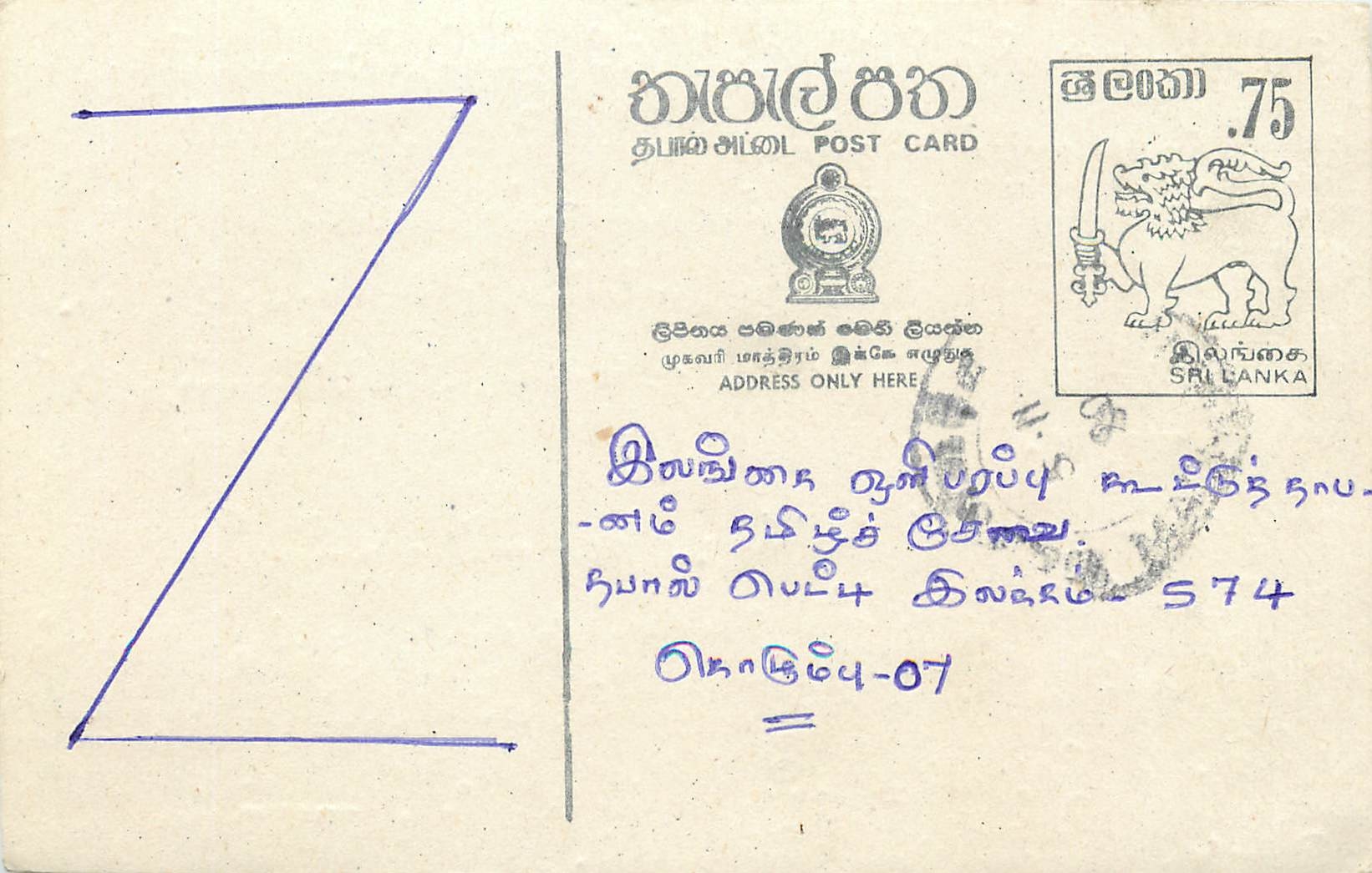 Carte postale Sri Lanka — dessin de la lettre Z — texte en tamoul
