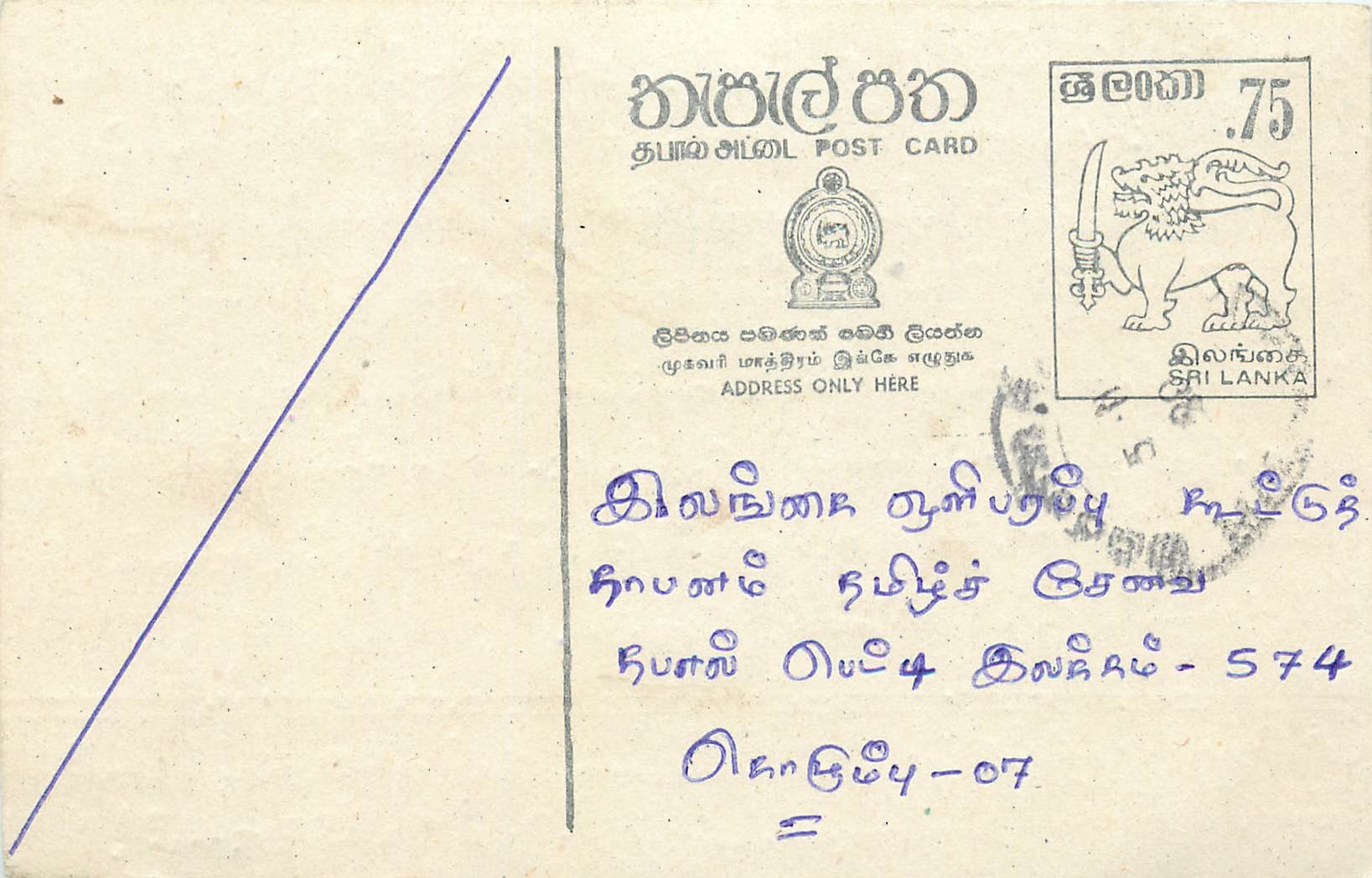 Sri Lanka — carte postale avec timbre 75 cents — éditeur Sri Lanka Post