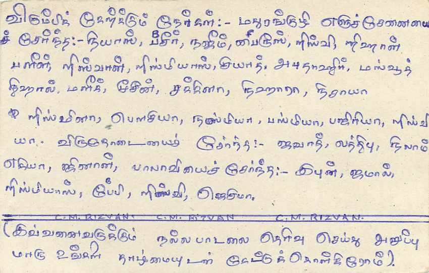 Sri Lanka — carte postale avec timbre 75 cents — éditeur Sri Lanka Post — Rückseite