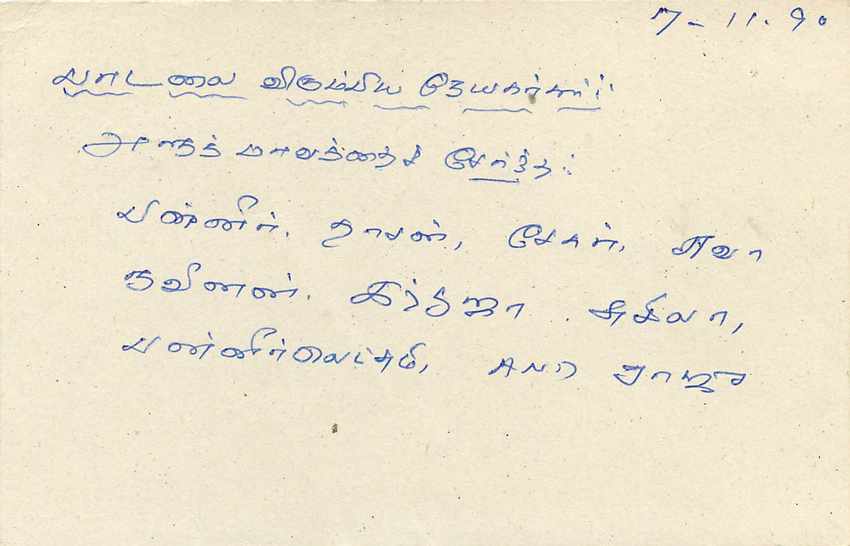 Colombo — Ansichtskarte mit 75-Cent-Stempel Sri Lanka — Verleger Sri Lanka Post — Rückseite