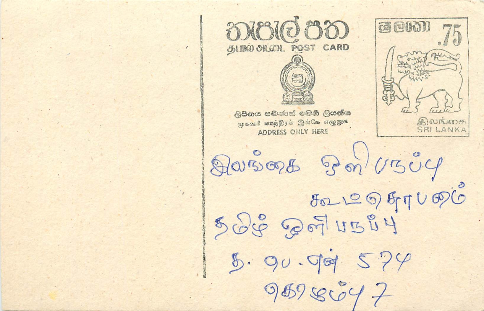 Sri Lanka — carte postale avec timbre de 75 cents — éditeur Sri Lanka Post