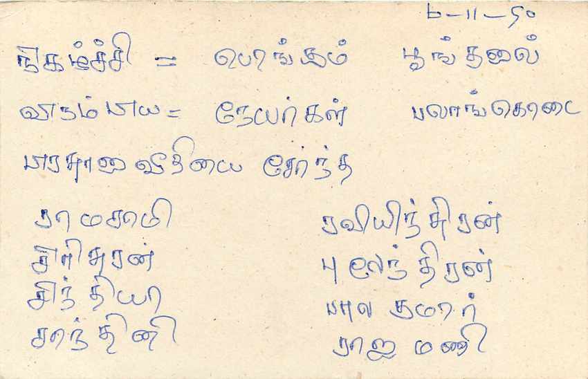 Sri Lanka — carte postale avec timbre de 75 cents — éditeur Sri Lanka Post — Verso