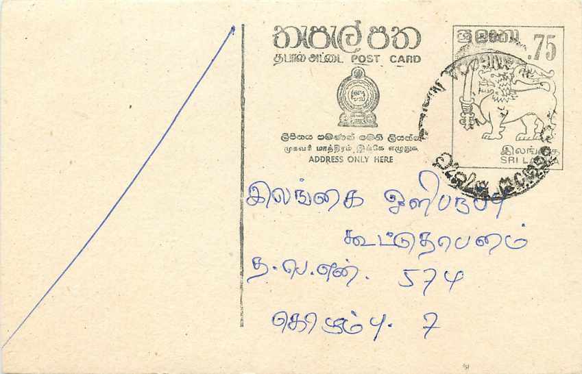 Sri Lanka — carte postale avec timbre 75 cents — éditeur Sri Lanka Post