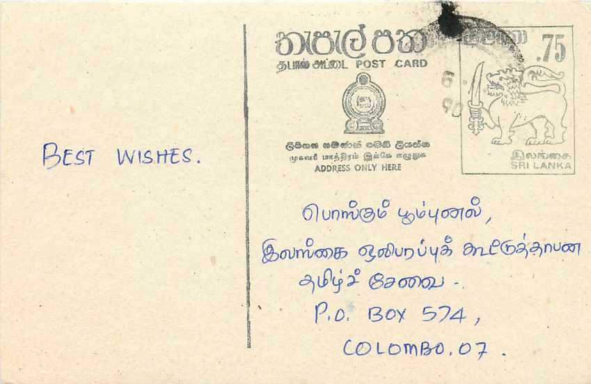 Sri Lanka — Carte postale avec timbre 75 cents — éditeur Sri Lanka Post